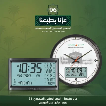 عرض مميز:ساعة 4011 + ساعة 7052