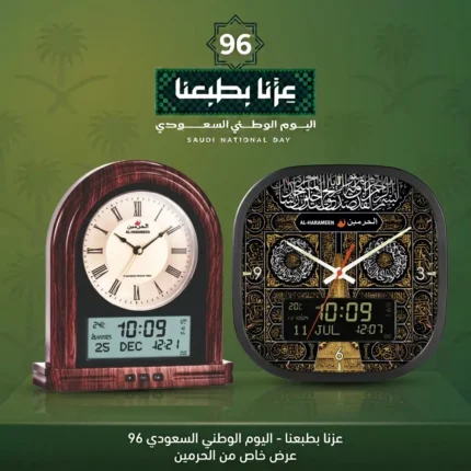 العرض الذهبي: ساعة 7041 + ساعة 7055