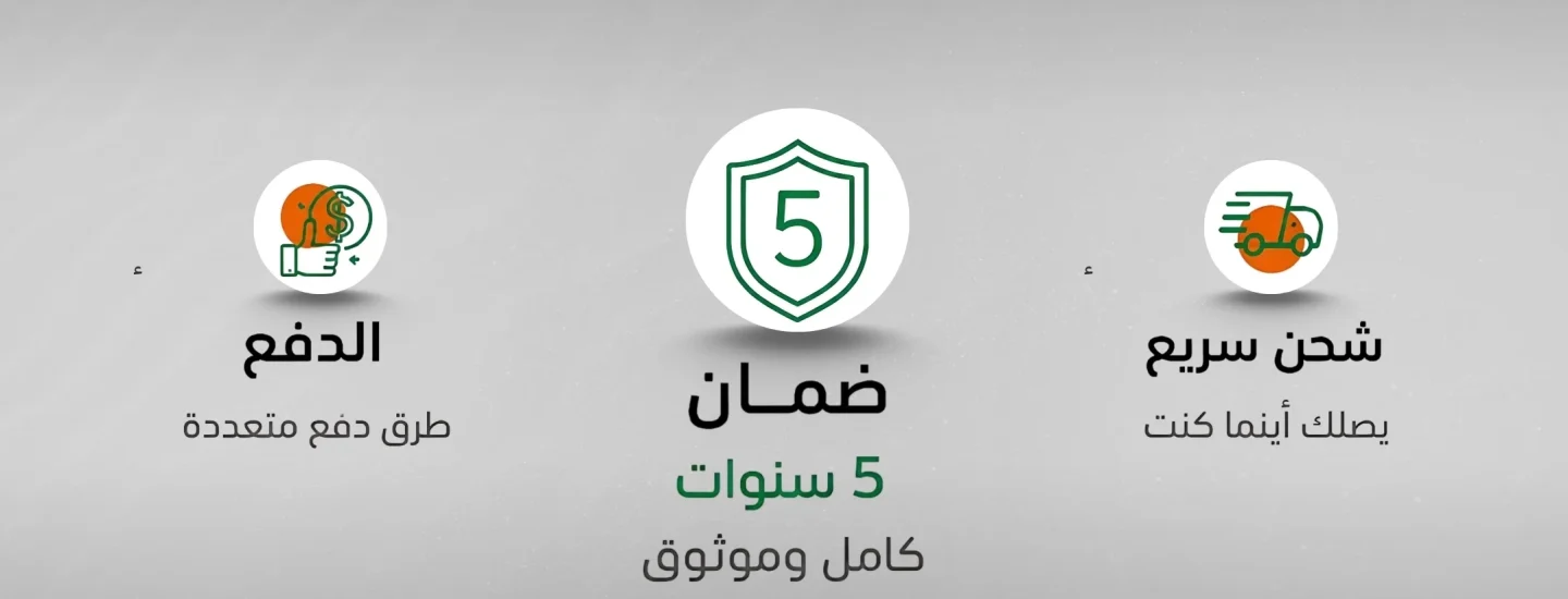 بنر مميزات المتجر